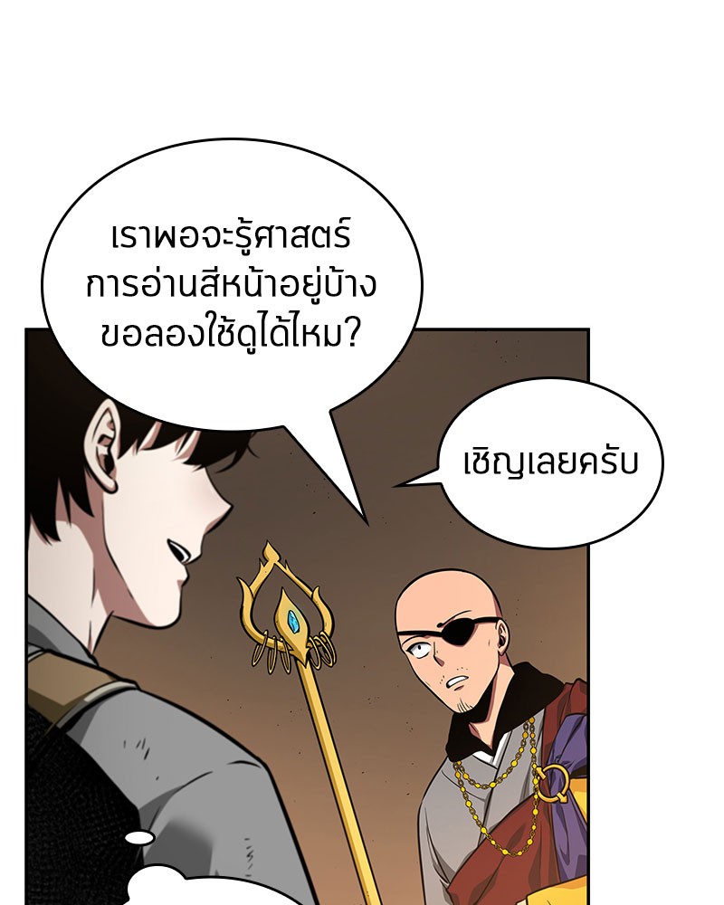 อ่าน Omnicient Reader Viewpoint ตอนที่ 62 หน้า 72