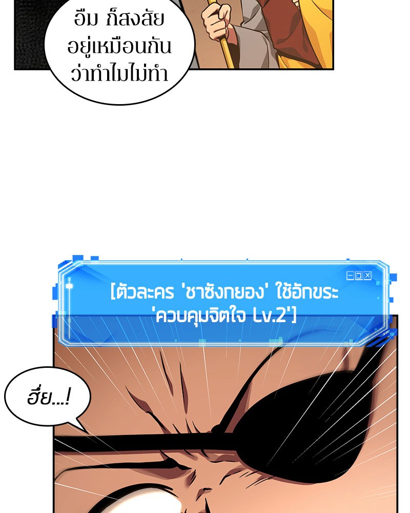 อ่าน Omnicient Reader Viewpoint ตอนที่ 62 หน้า 73