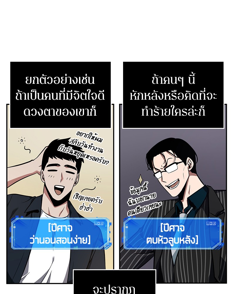 อ่าน Omnicient Reader Viewpoint ตอนที่ 62 หน้า 75