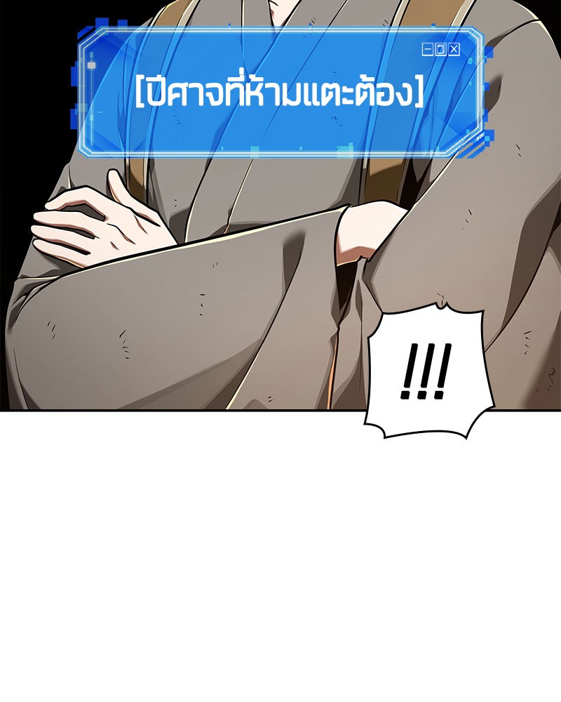 อ่าน Omnicient Reader Viewpoint ตอนที่ 62 หน้า 77