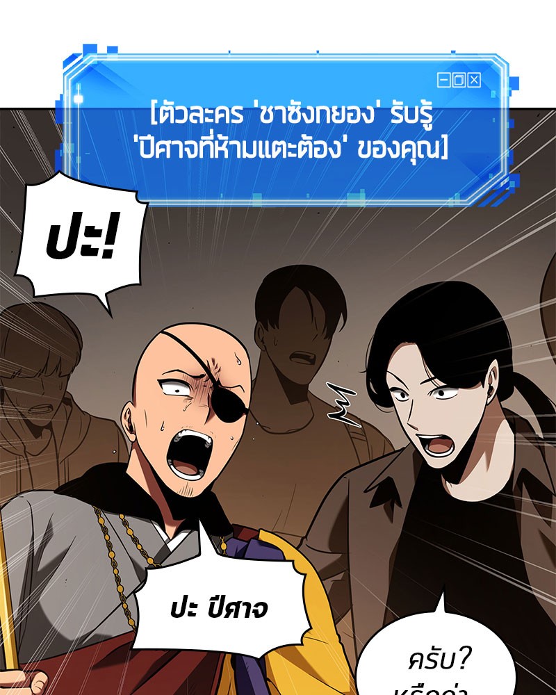 อ่าน Omnicient Reader Viewpoint ตอนที่ 62 หน้า 78
