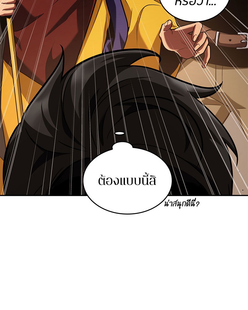 อ่าน Omnicient Reader Viewpoint ตอนที่ 62 หน้า 79