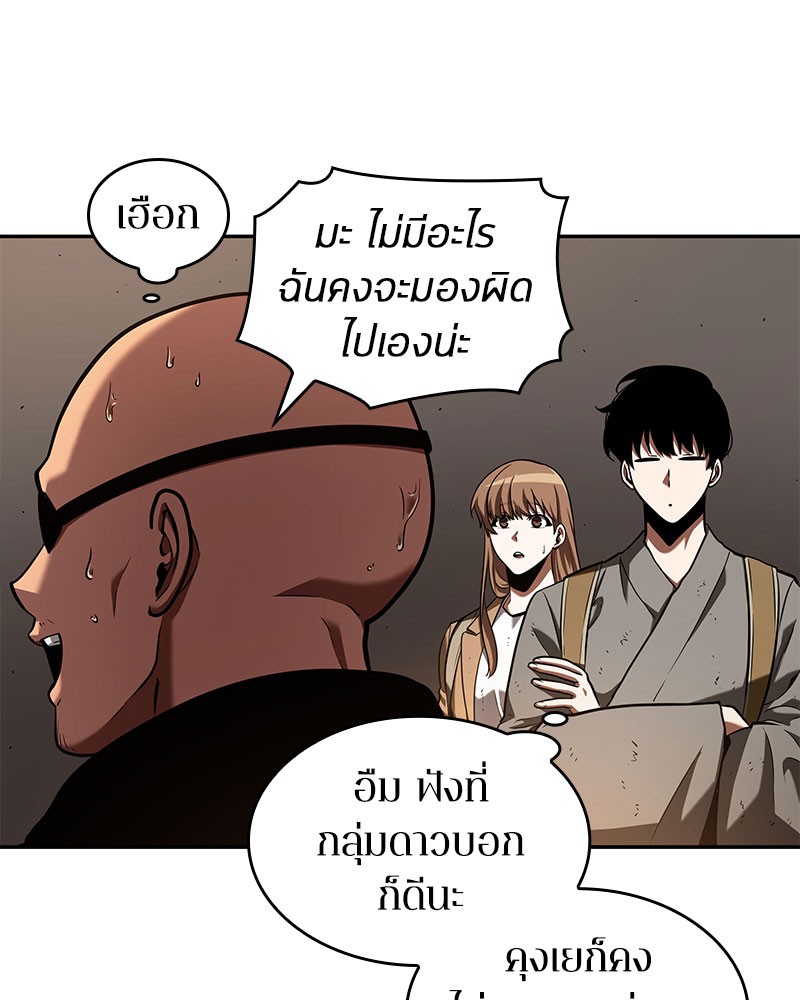 อ่าน Omnicient Reader Viewpoint ตอนที่ 62 หน้า 80