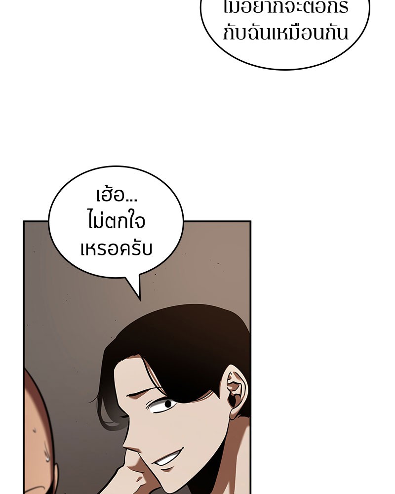 อ่าน Omnicient Reader Viewpoint ตอนที่ 62 หน้า 81