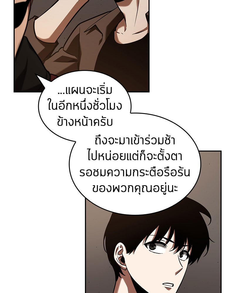 อ่าน Omnicient Reader Viewpoint ตอนที่ 62 หน้า 82