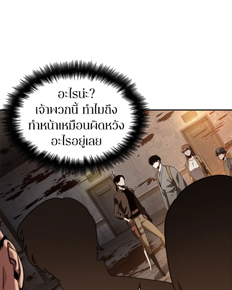อ่าน Omnicient Reader Viewpoint ตอนที่ 62 หน้า 84