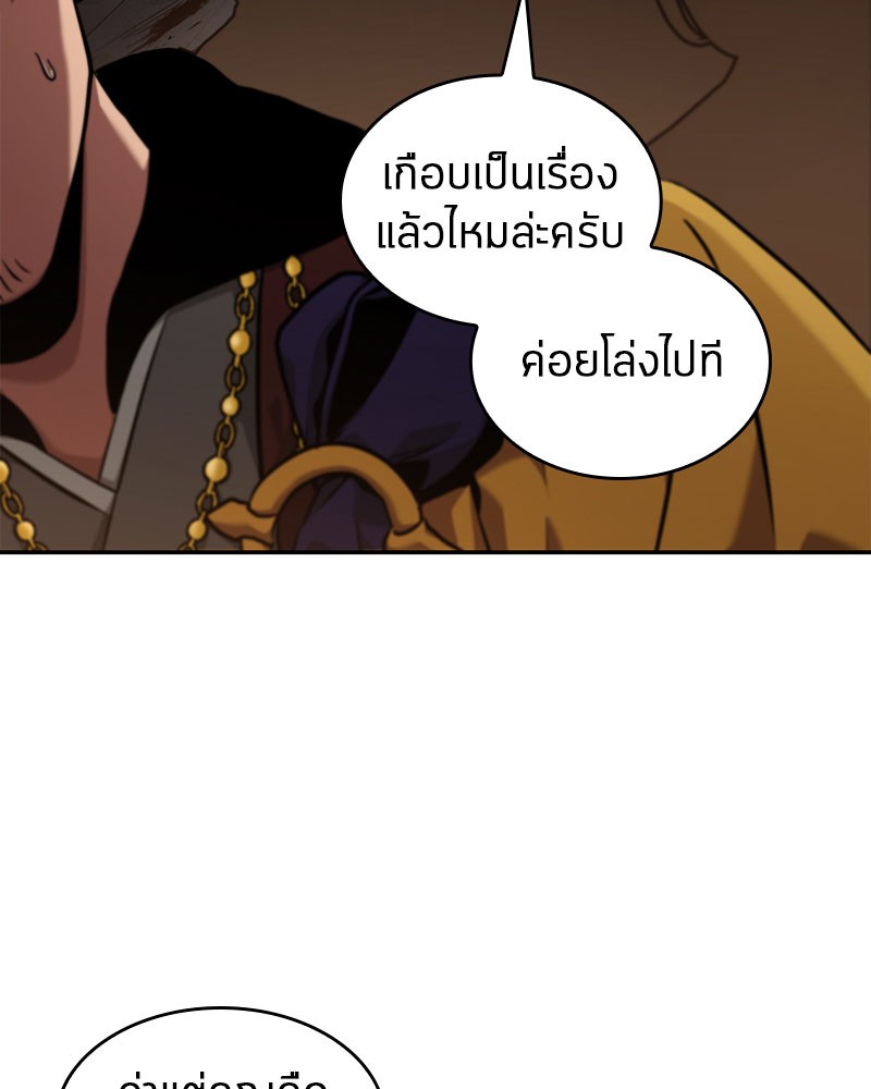 อ่าน Omnicient Reader Viewpoint ตอนที่ 62 หน้า 85