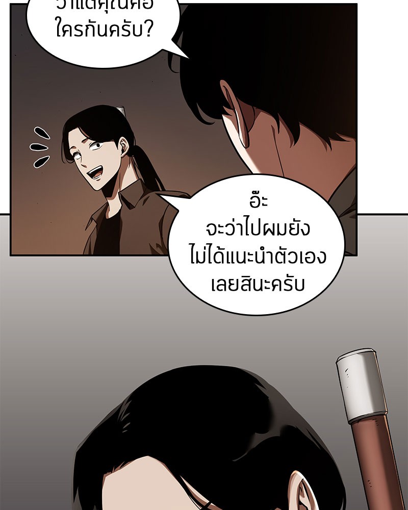 อ่าน Omnicient Reader Viewpoint ตอนที่ 62 หน้า 86
