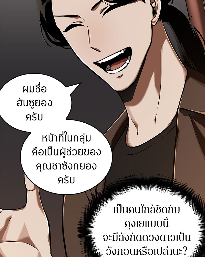 อ่าน Omnicient Reader Viewpoint ตอนที่ 62 หน้า 87