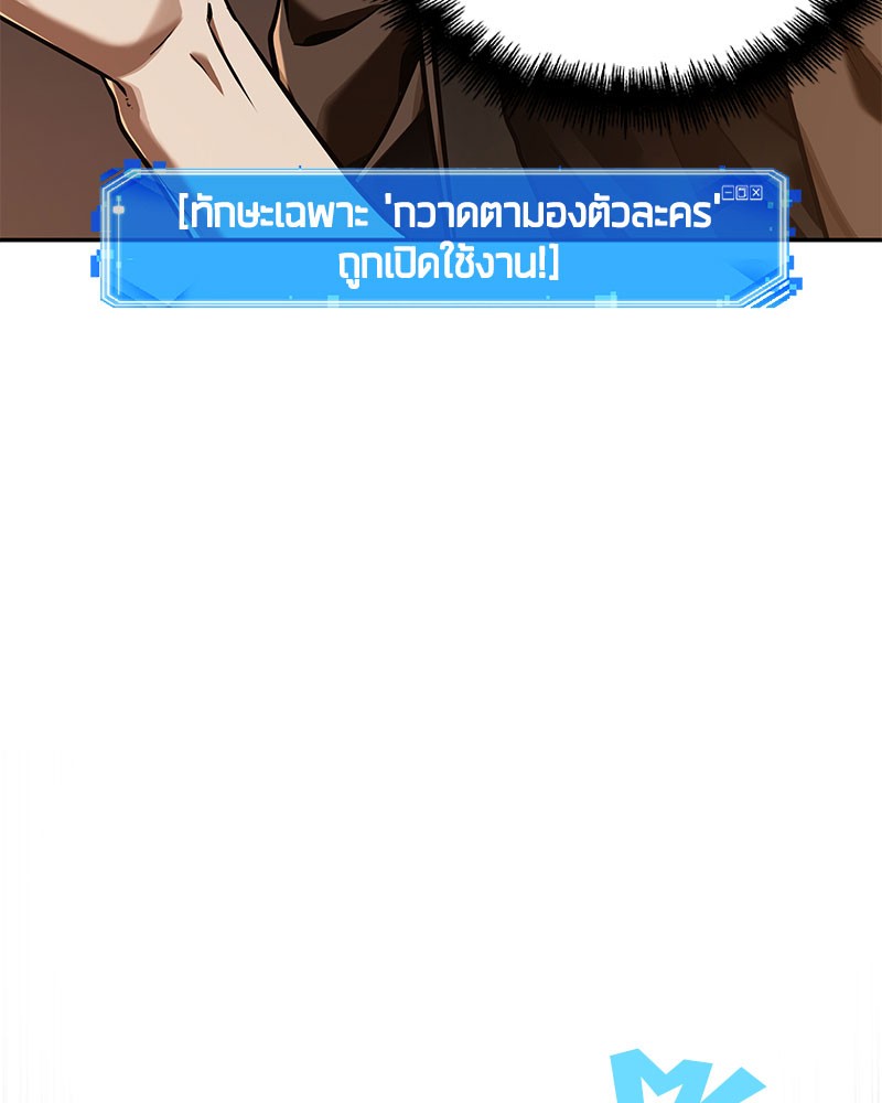 อ่าน Omnicient Reader Viewpoint ตอนที่ 62 หน้า 88