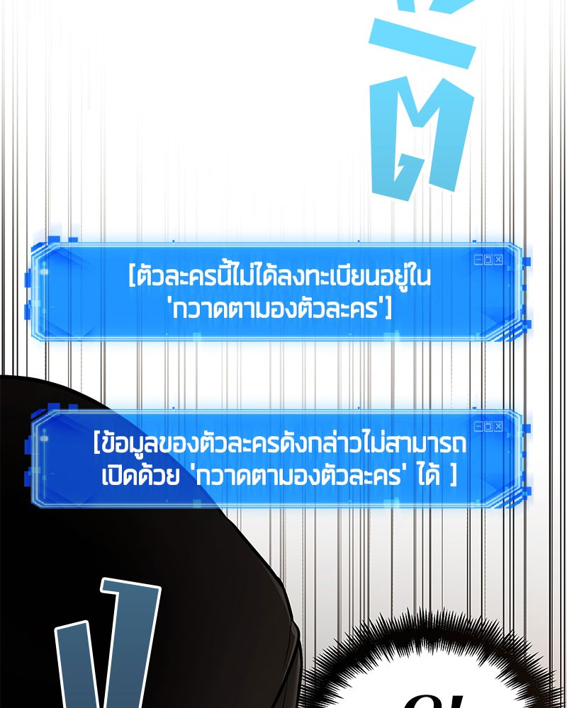 อ่าน Omnicient Reader Viewpoint ตอนที่ 62 หน้า 89