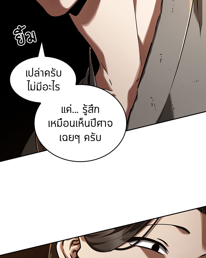 อ่าน Omnicient Reader Viewpoint ตอนที่ 62 หน้า 94
