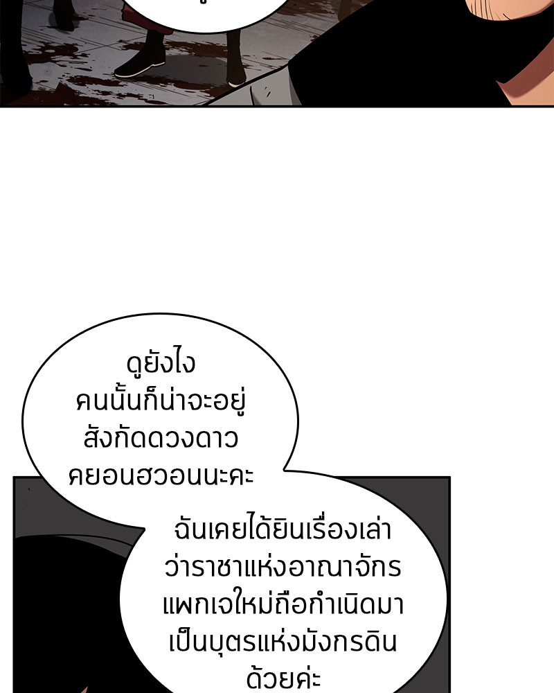 อ่าน Omnicient Reader Viewpoint ตอนที่ 62 หน้า 107