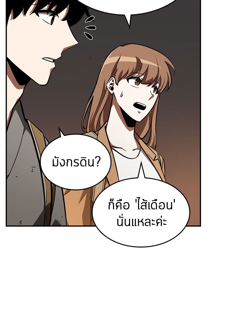 อ่าน Omnicient Reader Viewpoint ตอนที่ 62 หน้า 108