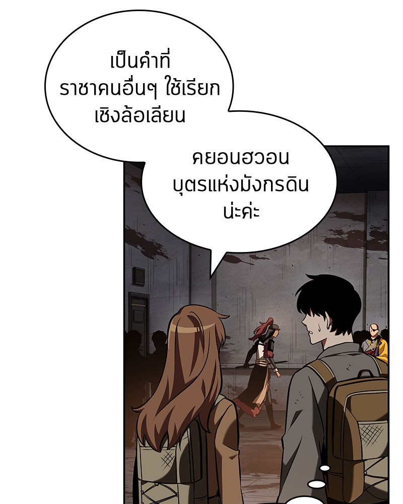อ่าน Omnicient Reader Viewpoint ตอนที่ 62 หน้า 109