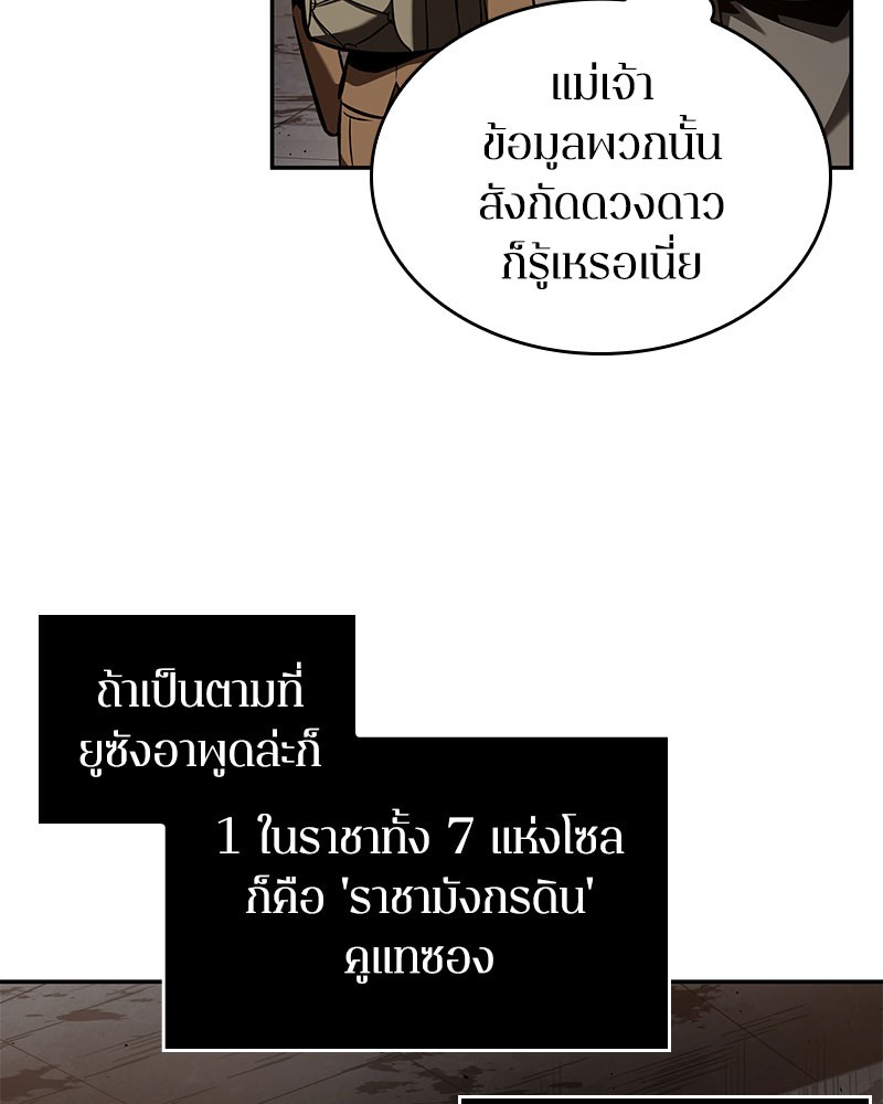 อ่าน Omnicient Reader Viewpoint ตอนที่ 62 หน้า 110