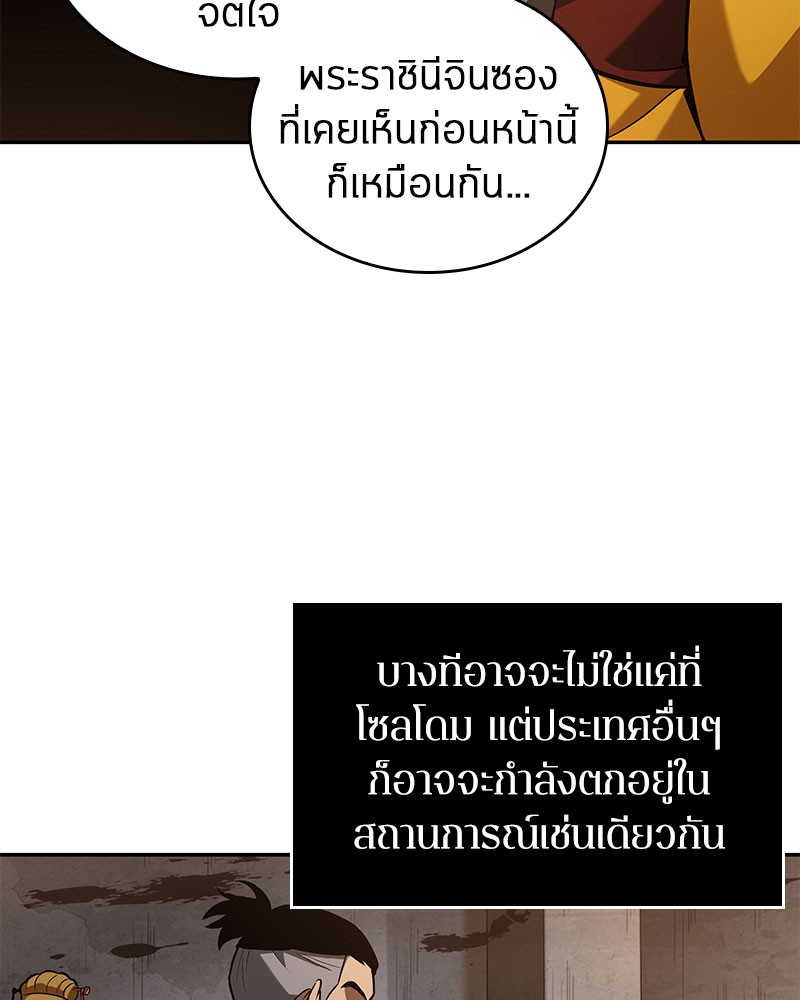 อ่าน Omnicient Reader Viewpoint ตอนที่ 62 หน้า 112