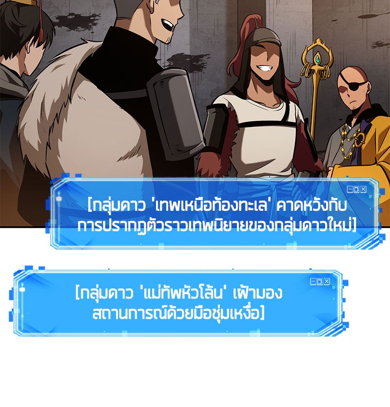 อ่าน Omnicient Reader Viewpoint ตอนที่ 62 หน้า 113