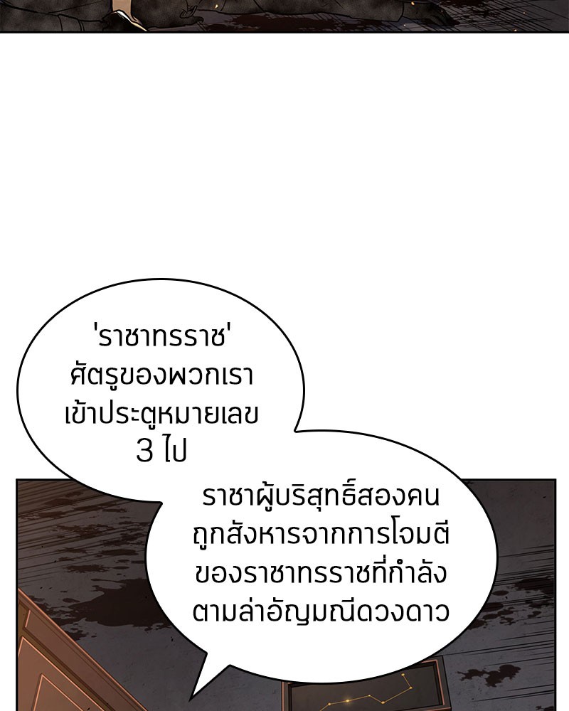 อ่าน Omnicient Reader Viewpoint ตอนที่ 62 หน้า 118