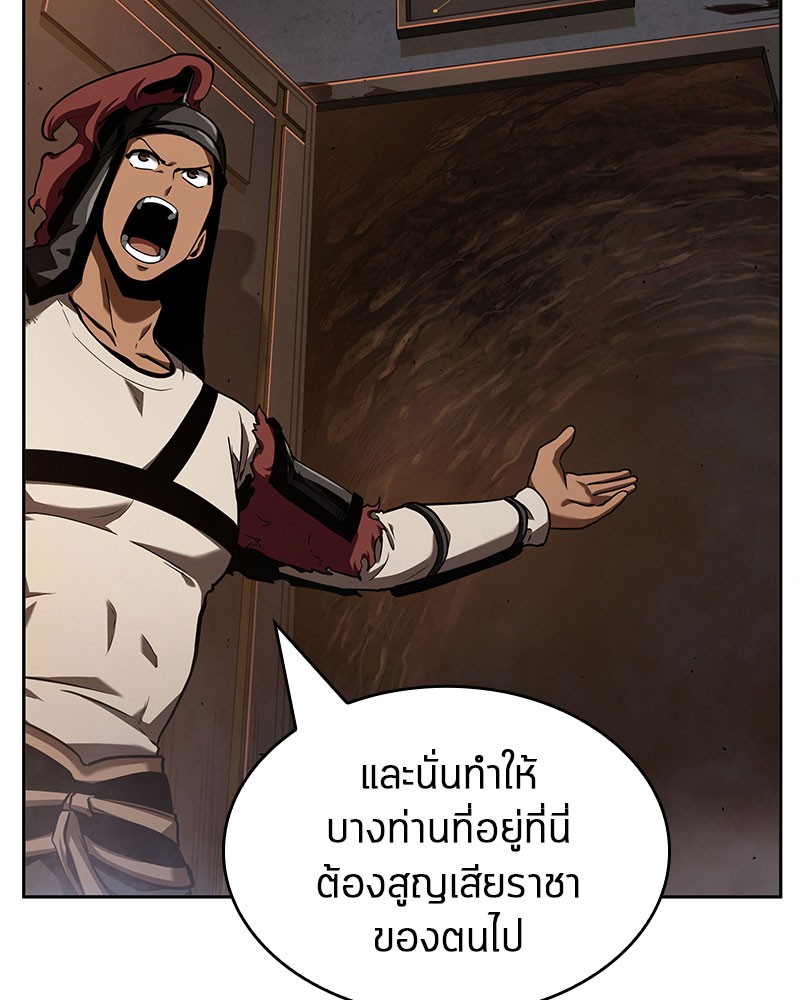 อ่าน Omnicient Reader Viewpoint ตอนที่ 62 หน้า 119