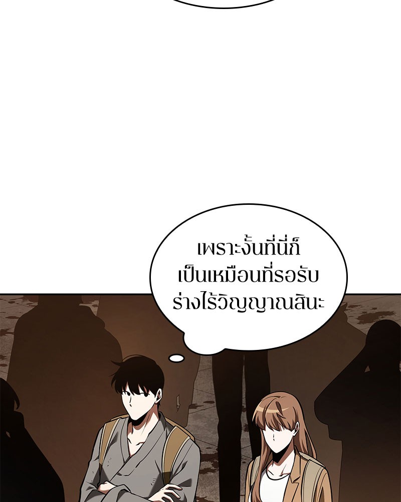 อ่าน Omnicient Reader Viewpoint ตอนที่ 62 หน้า 120