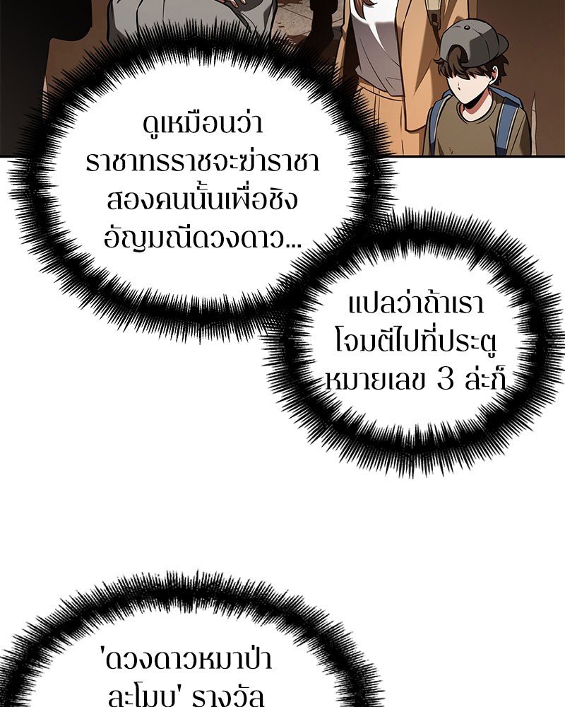 อ่าน Omnicient Reader Viewpoint ตอนที่ 62 หน้า 121