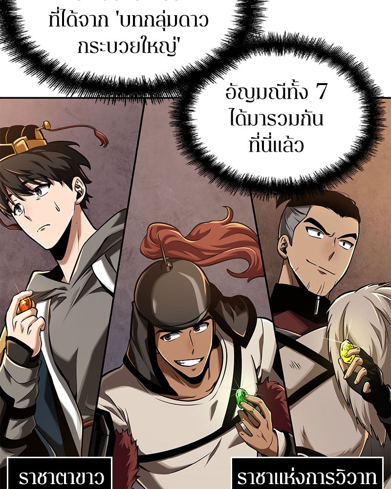 อ่าน Omnicient Reader Viewpoint ตอนที่ 62 หน้า 122