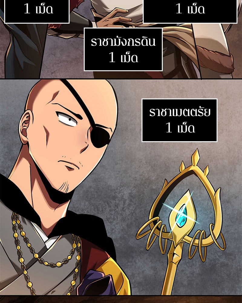อ่าน Omnicient Reader Viewpoint ตอนที่ 62 หน้า 123
