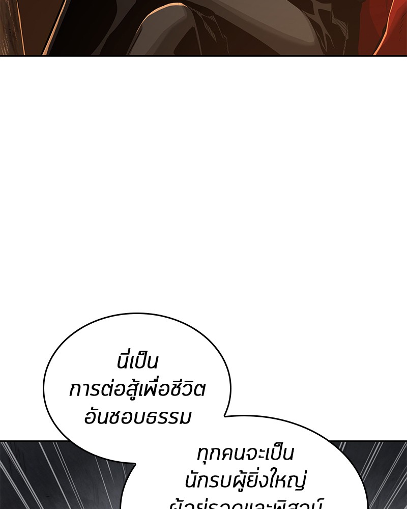 อ่าน Omnicient Reader Viewpoint ตอนที่ 62 หน้า 125