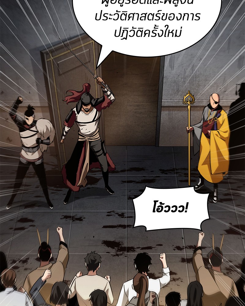 อ่าน Omnicient Reader Viewpoint ตอนที่ 62 หน้า 126