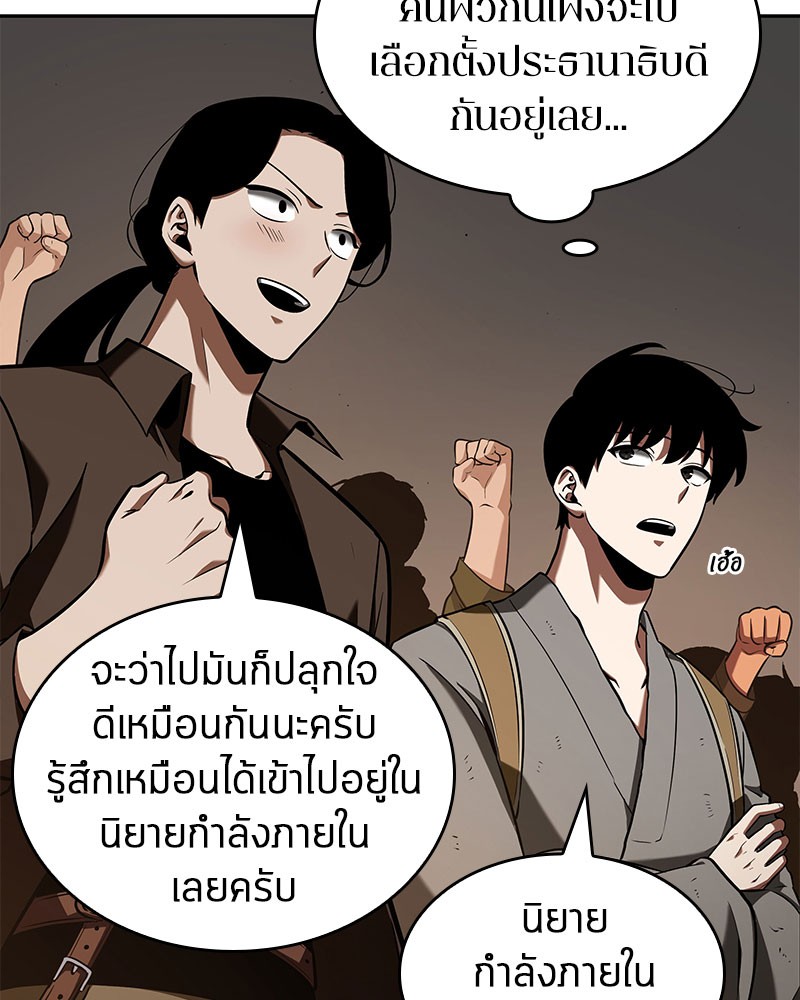 อ่าน Omnicient Reader Viewpoint ตอนที่ 62 หน้า 128