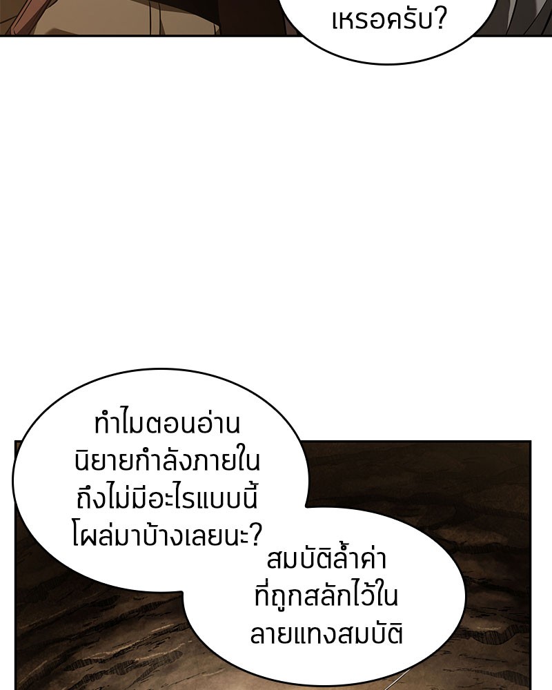 อ่าน Omnicient Reader Viewpoint ตอนที่ 62 หน้า 129