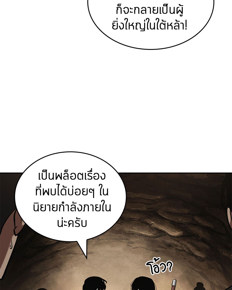 อ่าน Omnicient Reader Viewpoint ตอนที่ 62 หน้า 131