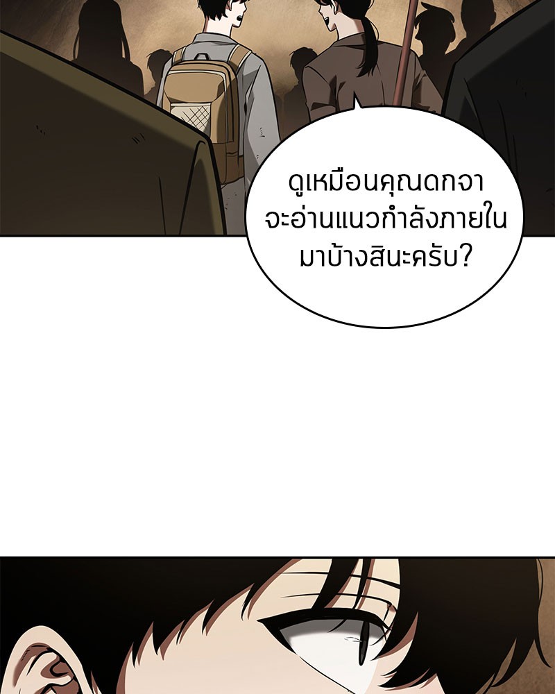 อ่าน Omnicient Reader Viewpoint ตอนที่ 62 หน้า 132