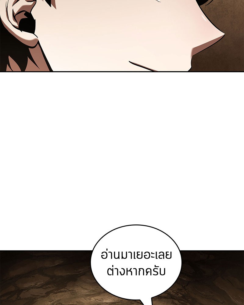 อ่าน Omnicient Reader Viewpoint ตอนที่ 62 หน้า 133