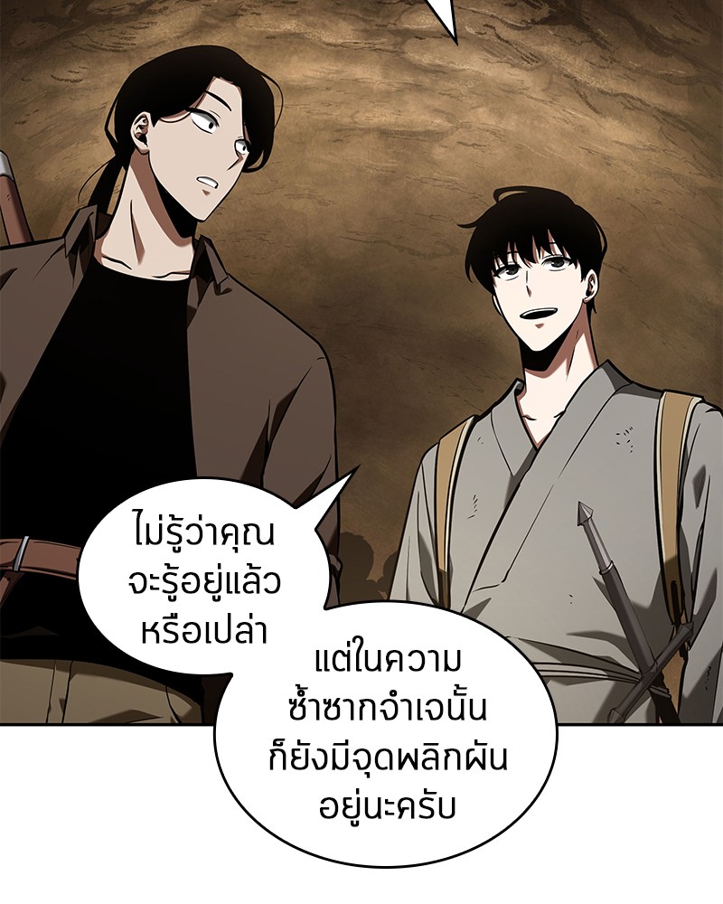 อ่าน Omnicient Reader Viewpoint ตอนที่ 62 หน้า 134