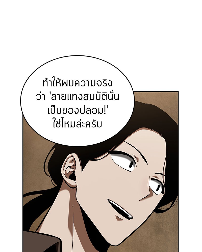 อ่าน Omnicient Reader Viewpoint ตอนที่ 62 หน้า 135