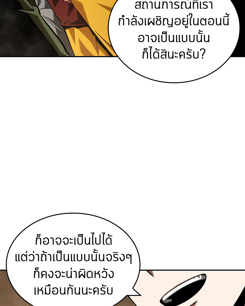 อ่าน Omnicient Reader Viewpoint ตอนที่ 62 หน้า 138