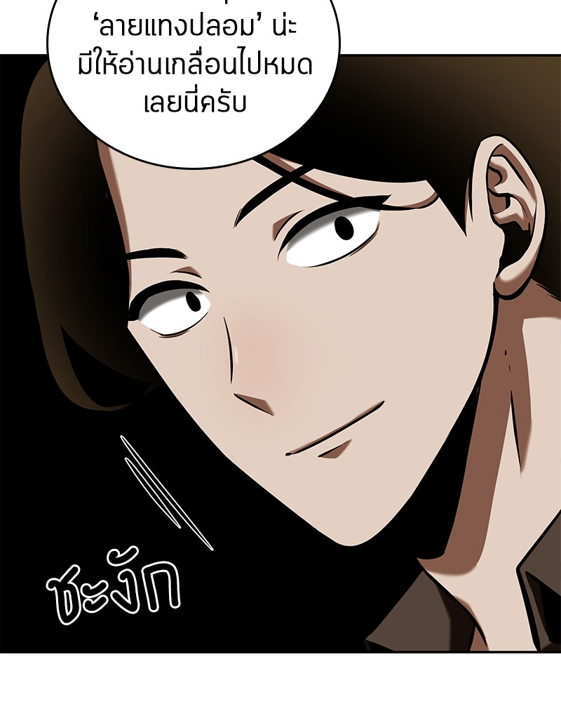 อ่าน Omnicient Reader Viewpoint ตอนที่ 62 หน้า 140