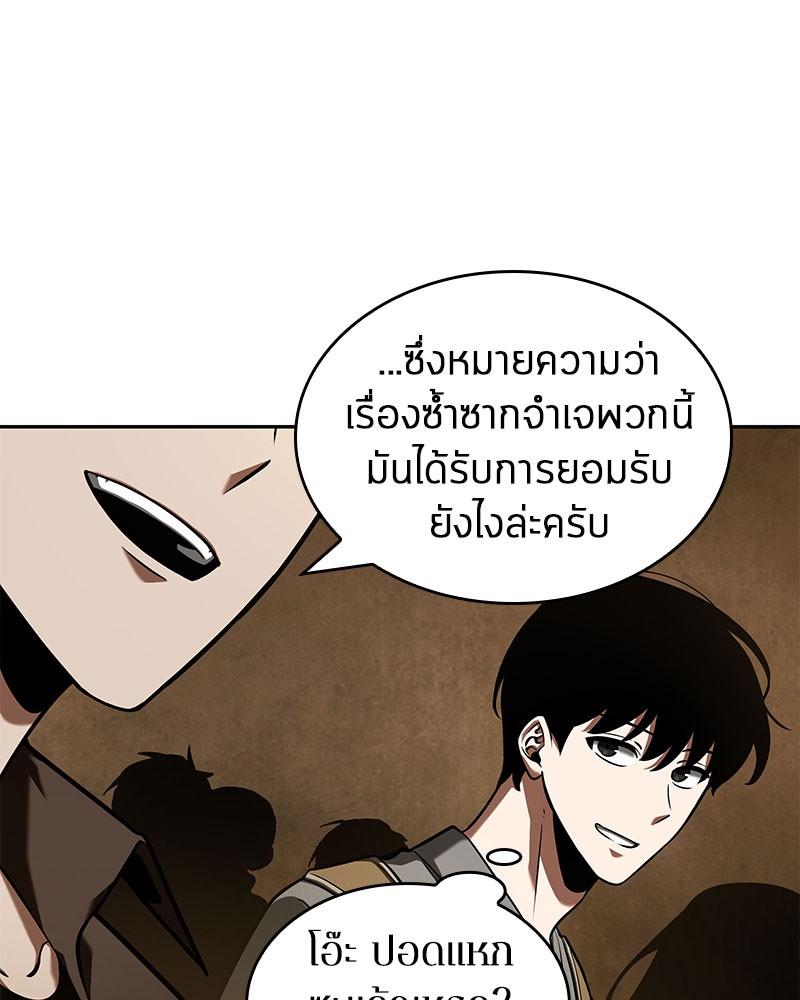 อ่าน Omnicient Reader Viewpoint ตอนที่ 62 หน้า 141