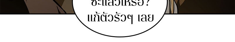 อ่าน Omnicient Reader Viewpoint ตอนที่ 62 หน้า 142