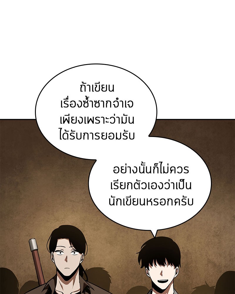 อ่าน Omnicient Reader Viewpoint ตอนที่ 62 หน้า 143