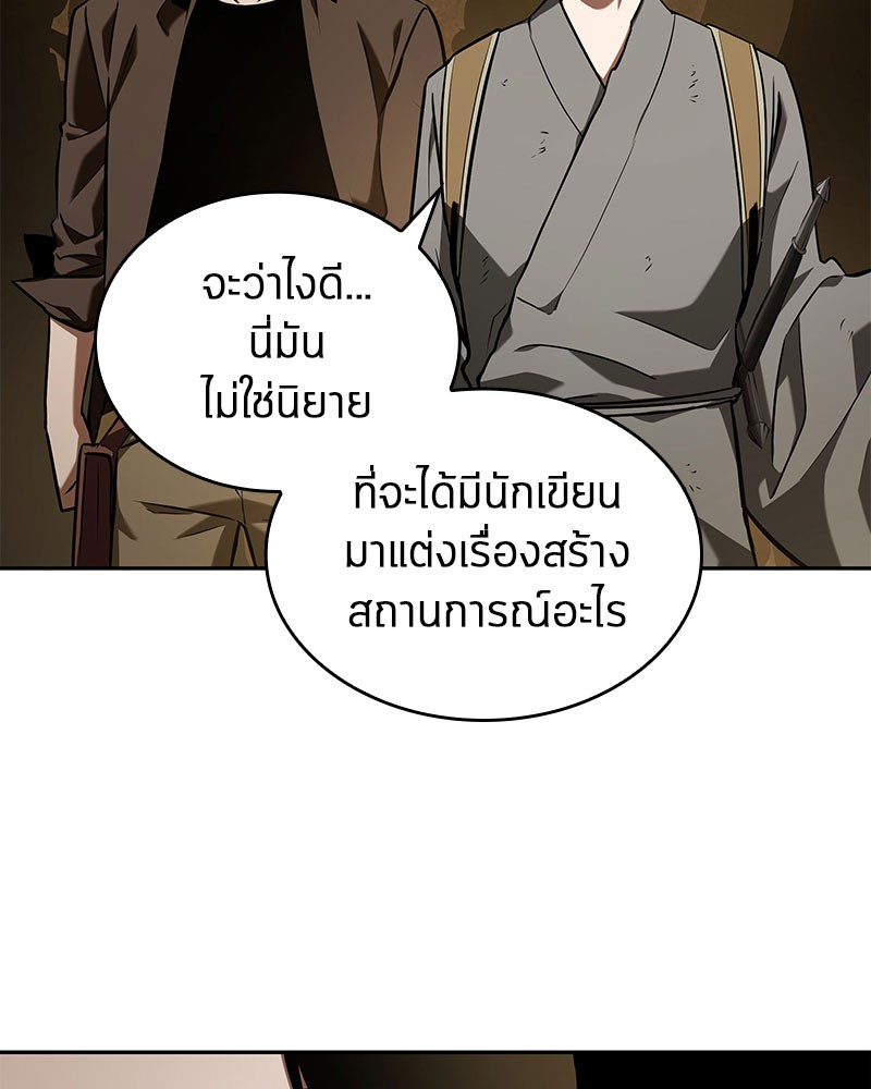 อ่าน Omnicient Reader Viewpoint ตอนที่ 62 หน้า 144