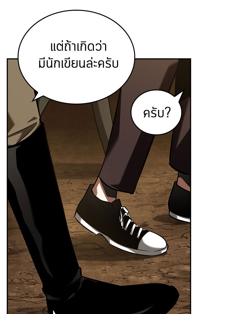 อ่าน Omnicient Reader Viewpoint ตอนที่ 62 หน้า 146