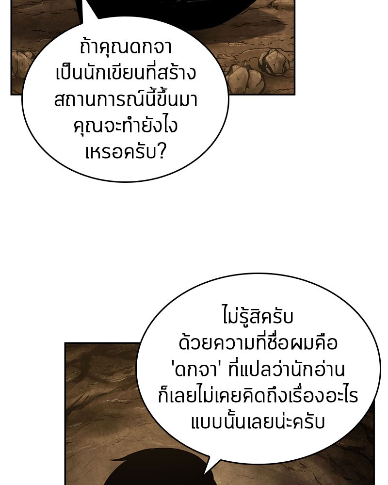 อ่าน Omnicient Reader Viewpoint ตอนที่ 62 หน้า 147