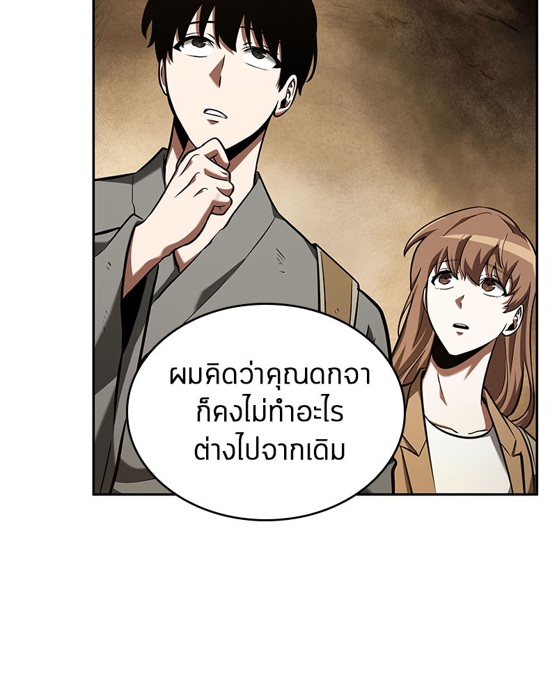 อ่าน Omnicient Reader Viewpoint ตอนที่ 62 หน้า 148