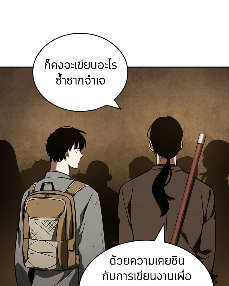 อ่าน Omnicient Reader Viewpoint ตอนที่ 62 หน้า 149