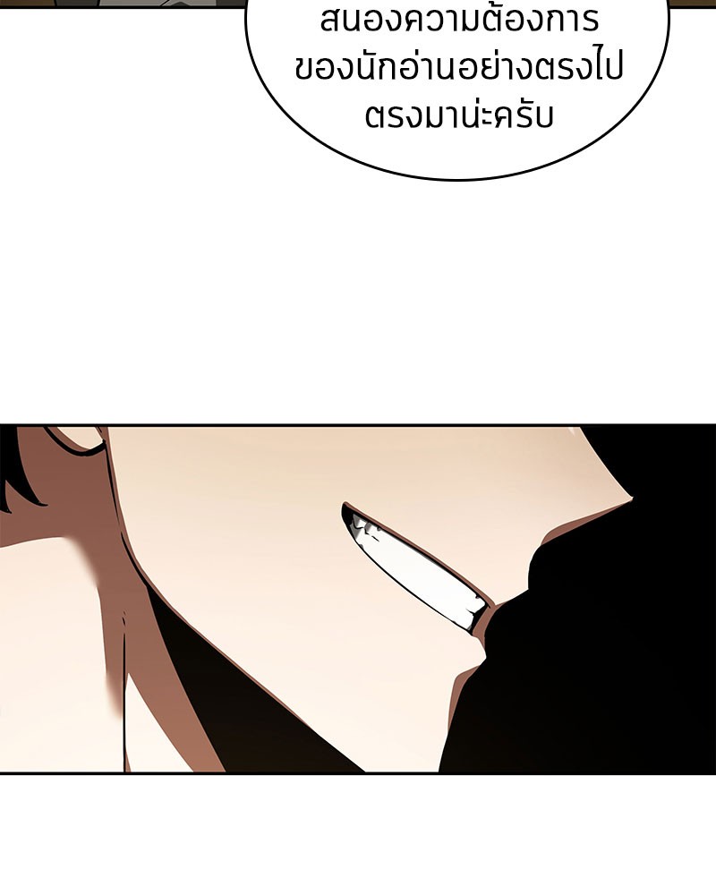 อ่าน Omnicient Reader Viewpoint ตอนที่ 62 หน้า 150