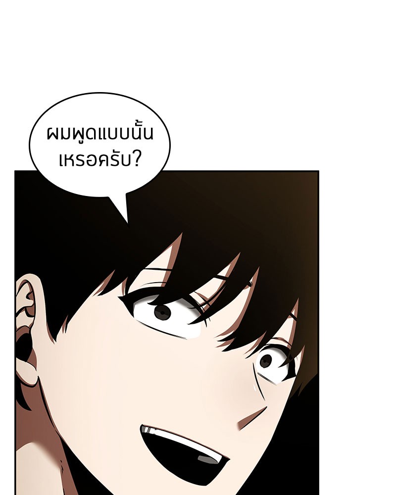 อ่าน Omnicient Reader Viewpoint ตอนที่ 62 หน้า 151