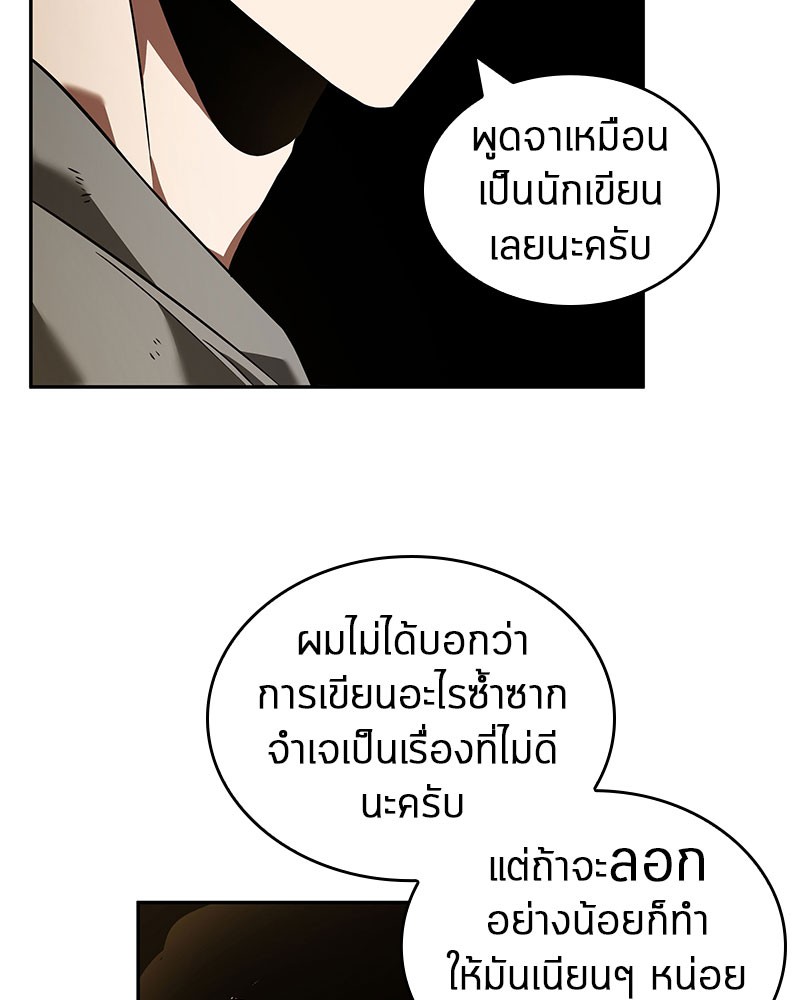 อ่าน Omnicient Reader Viewpoint ตอนที่ 62 หน้า 152